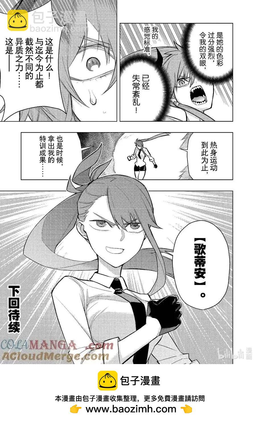 第154话16