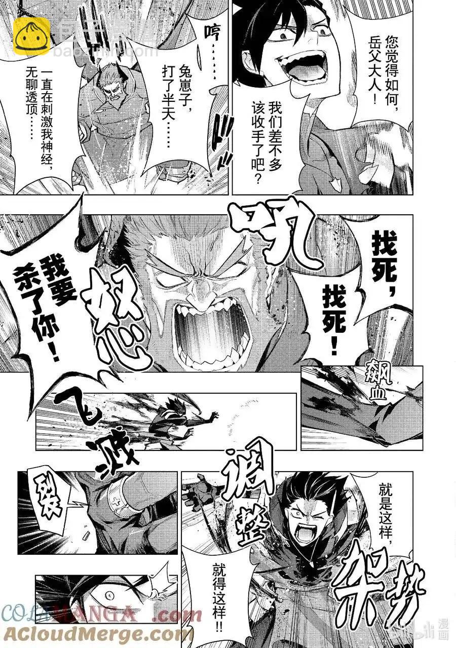 第154话2