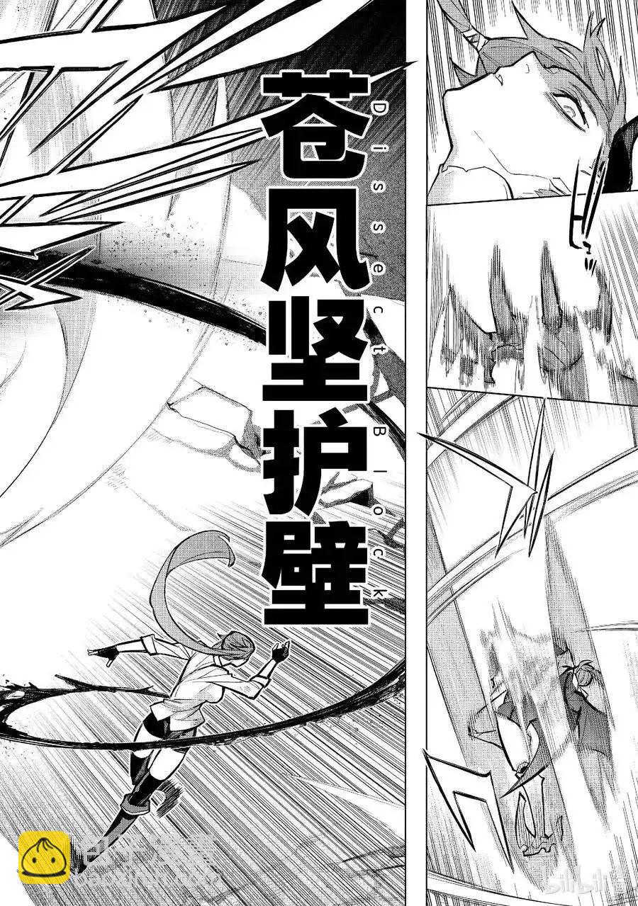 第154话7