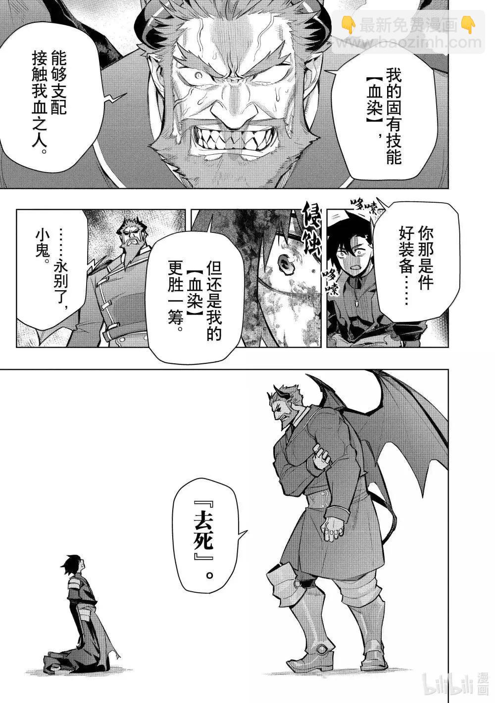 第156话4