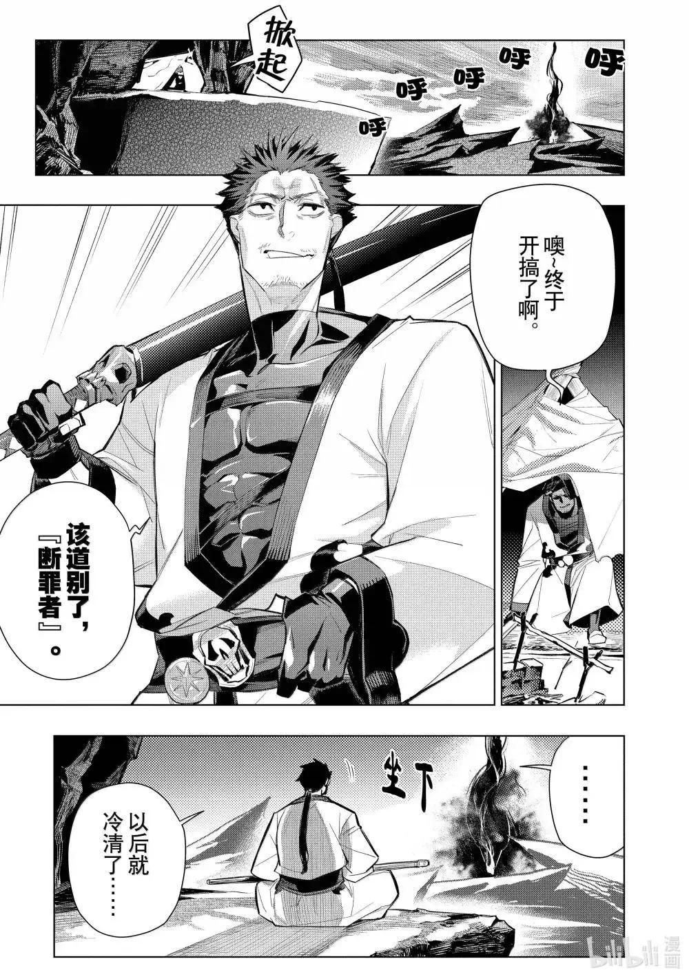 第156话8