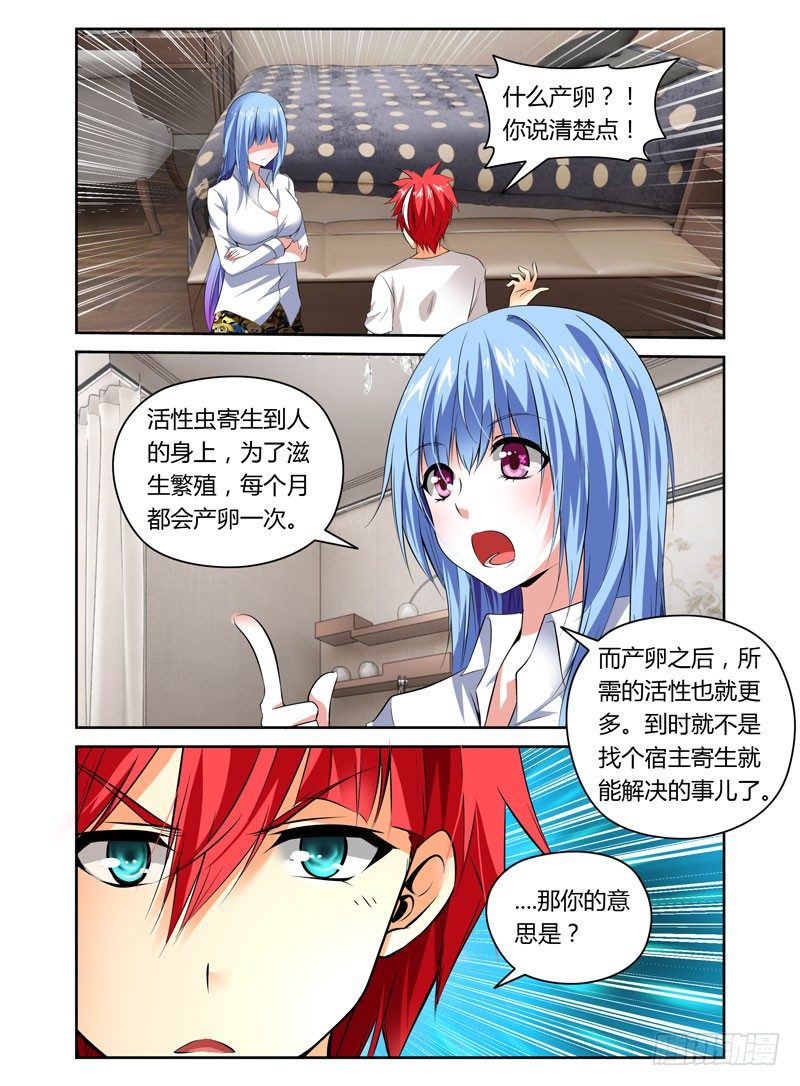 第14话 夜战前戏0