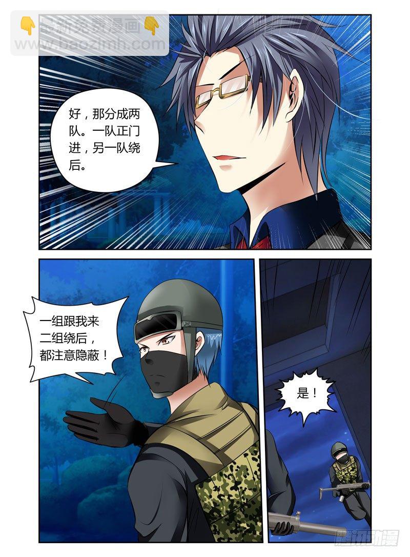 第14话 夜战前戏4