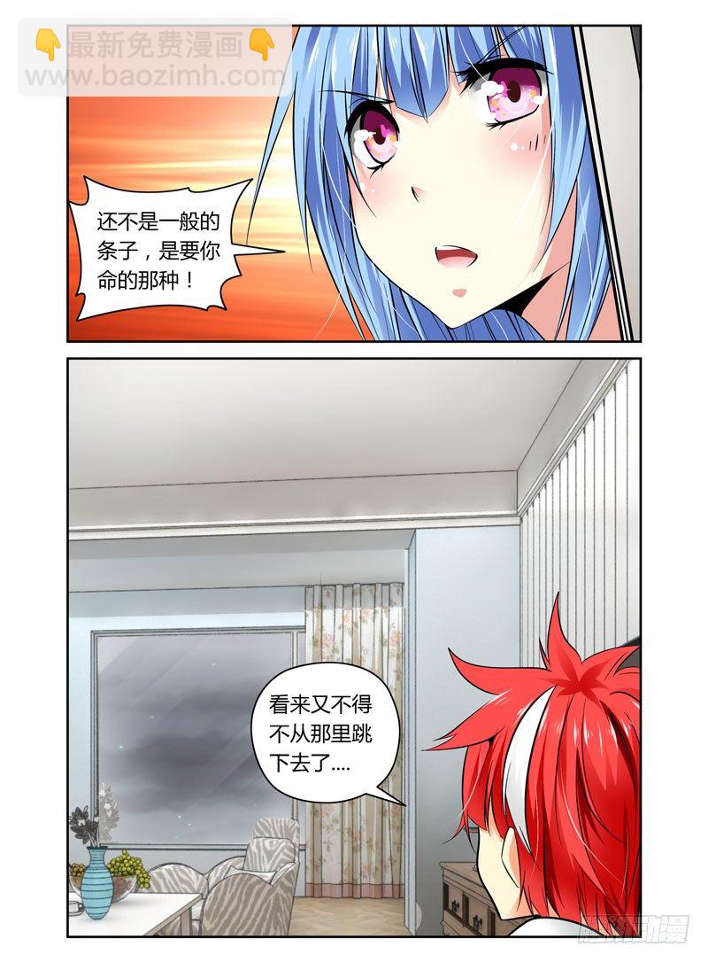 第14话 夜战前戏9