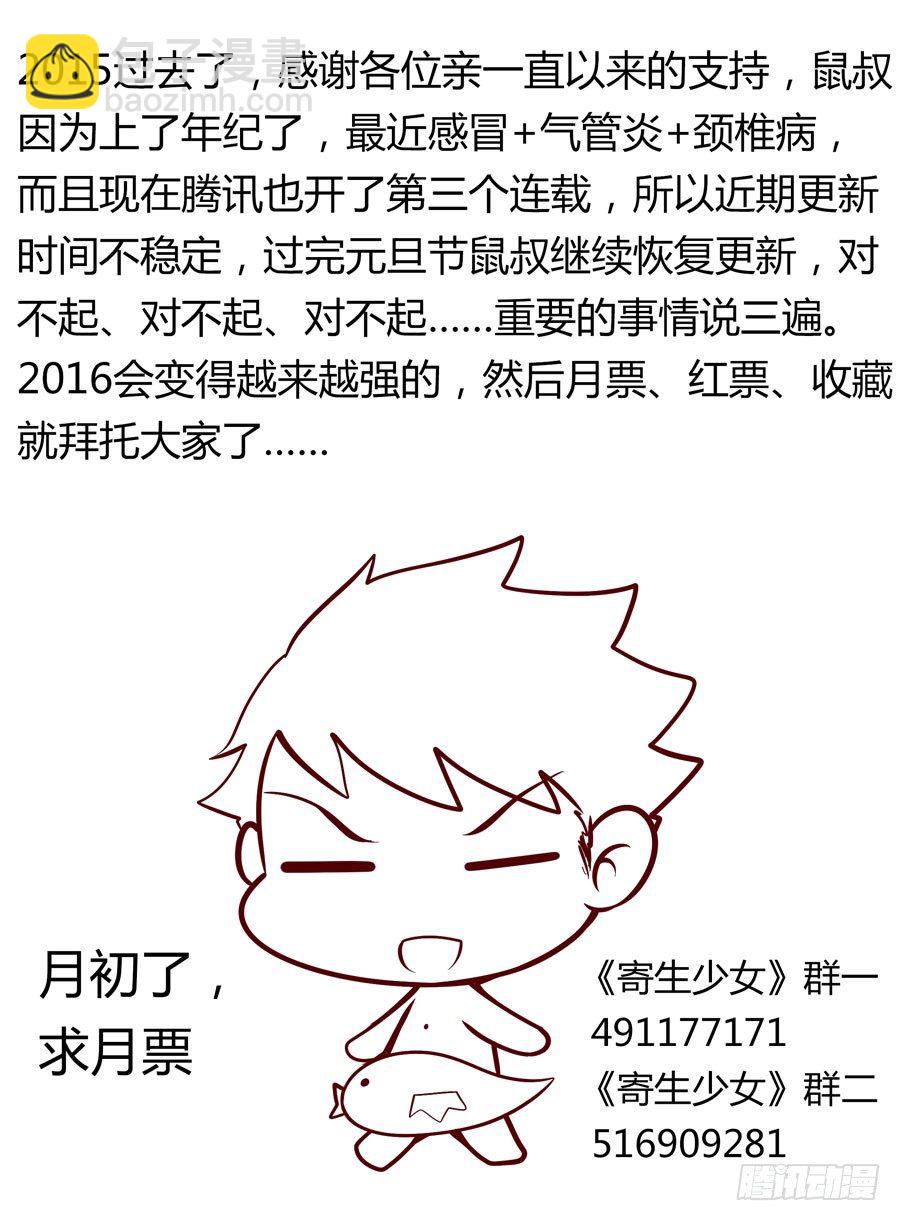 第19话 还不是你走神！1