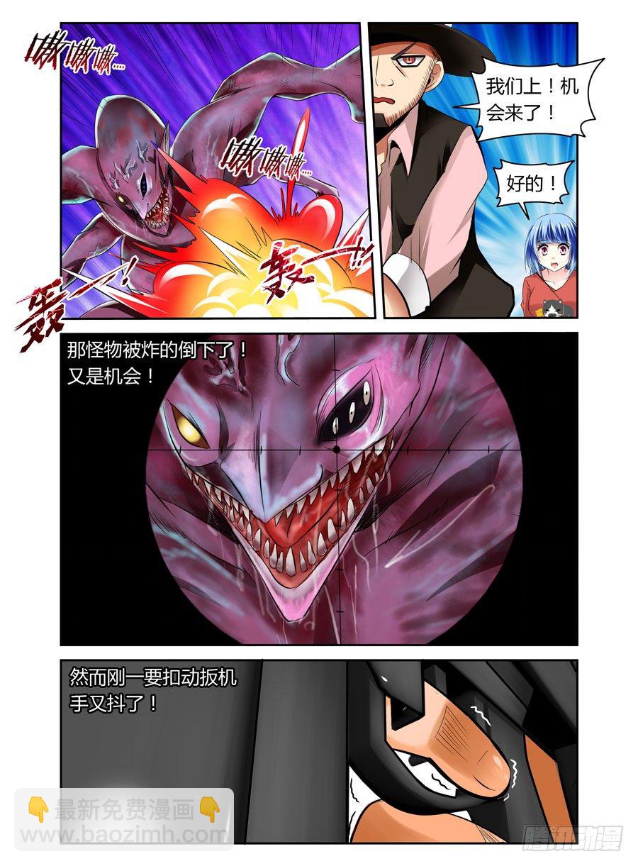 第19话 还不是你走神！10