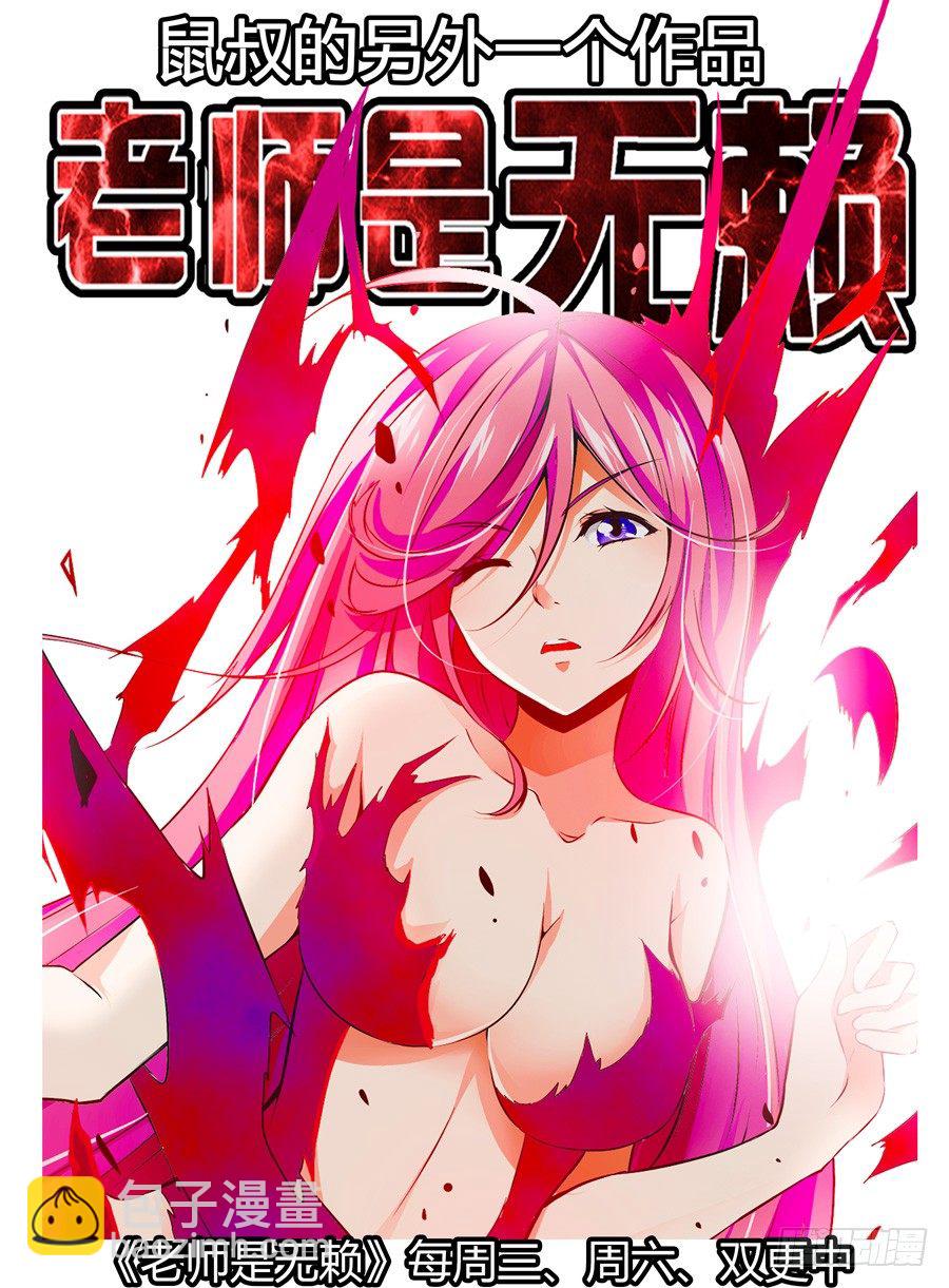 第19话 还不是你走神！13