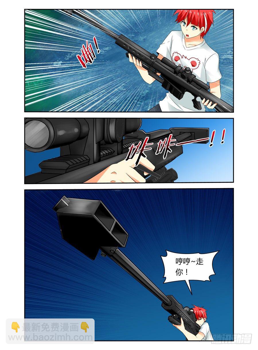 第19话 还不是你走神！2