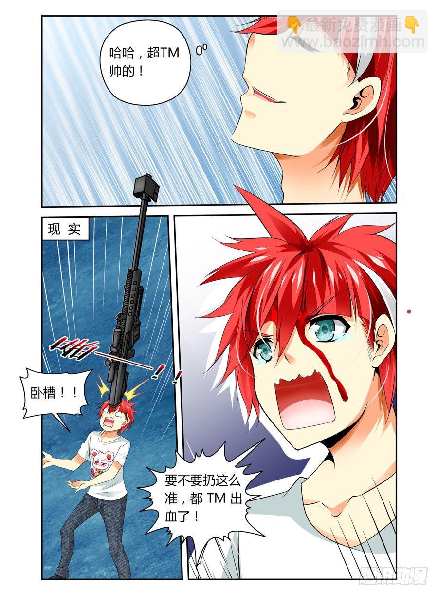 第19话 还不是你走神！3