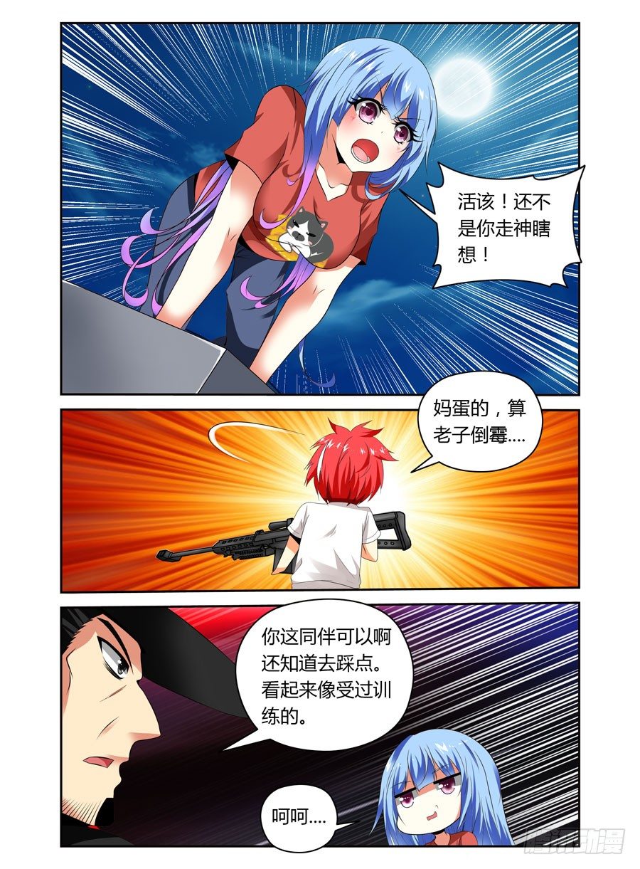 第19话 还不是你走神！4