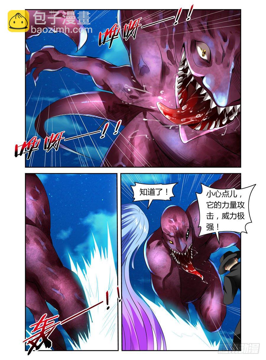第19话 还不是你走神！5