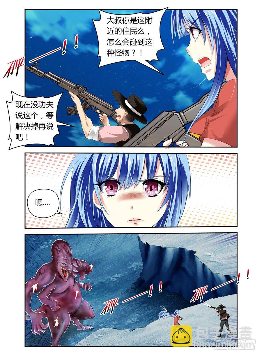 第19话 还不是你走神！6