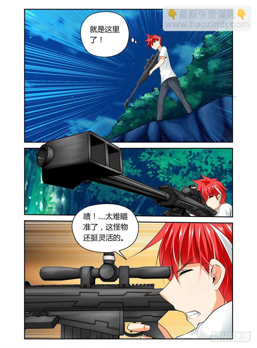 第19话 还不是你走神！7