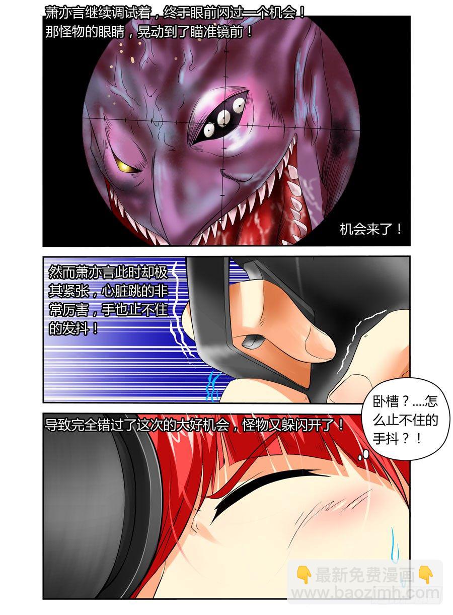 第19话 还不是你走神！8