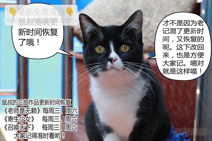 30.寄生体猎人11