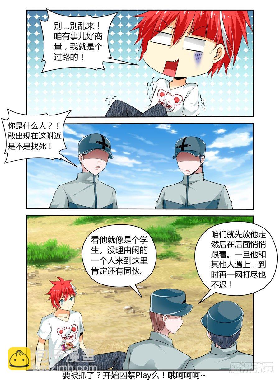 31.狩猎开始！10