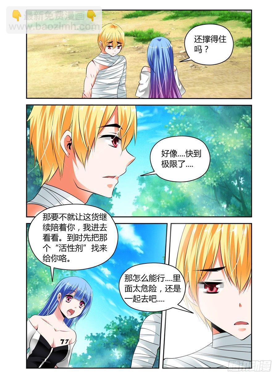 31.狩猎开始！6