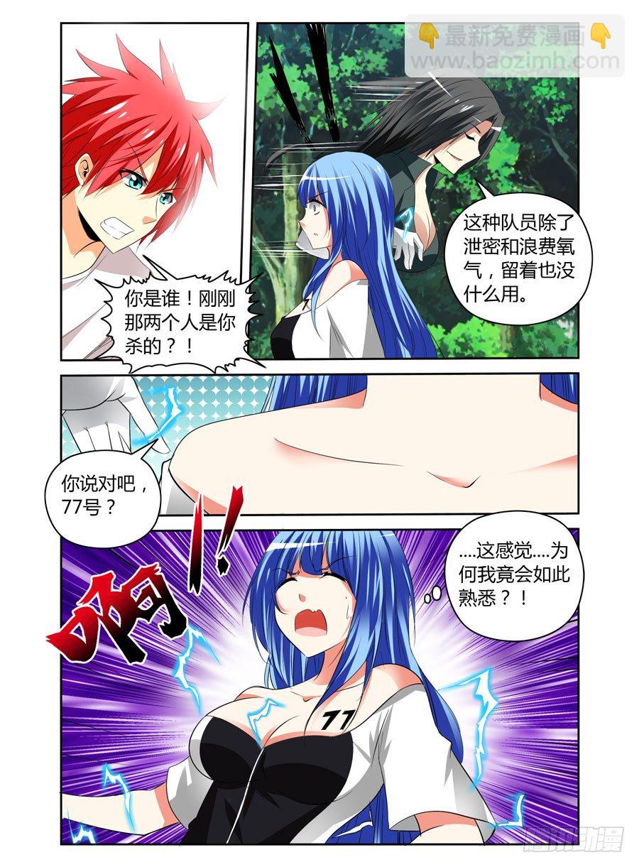 34.女教官抽死你们4