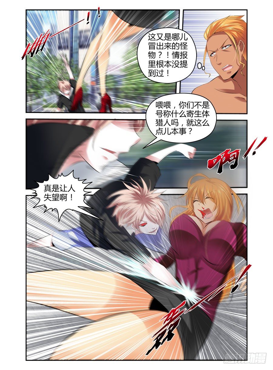 37.逆天少年玩死你3