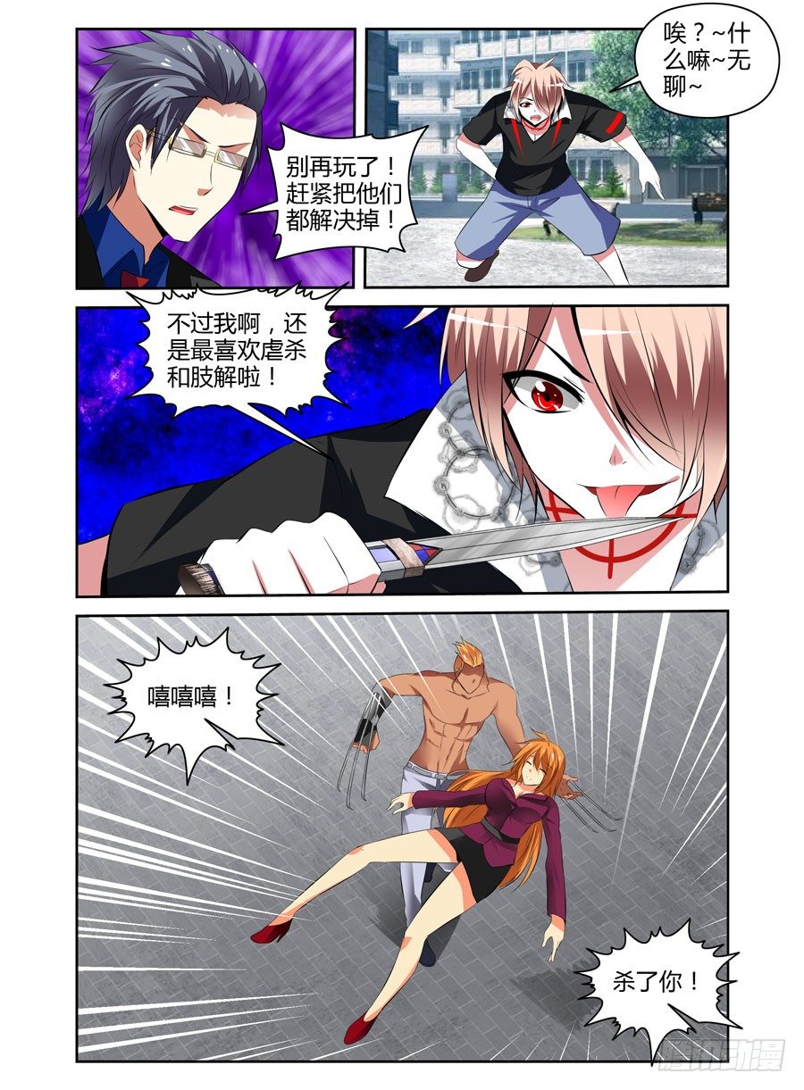 37.逆天少年玩死你4