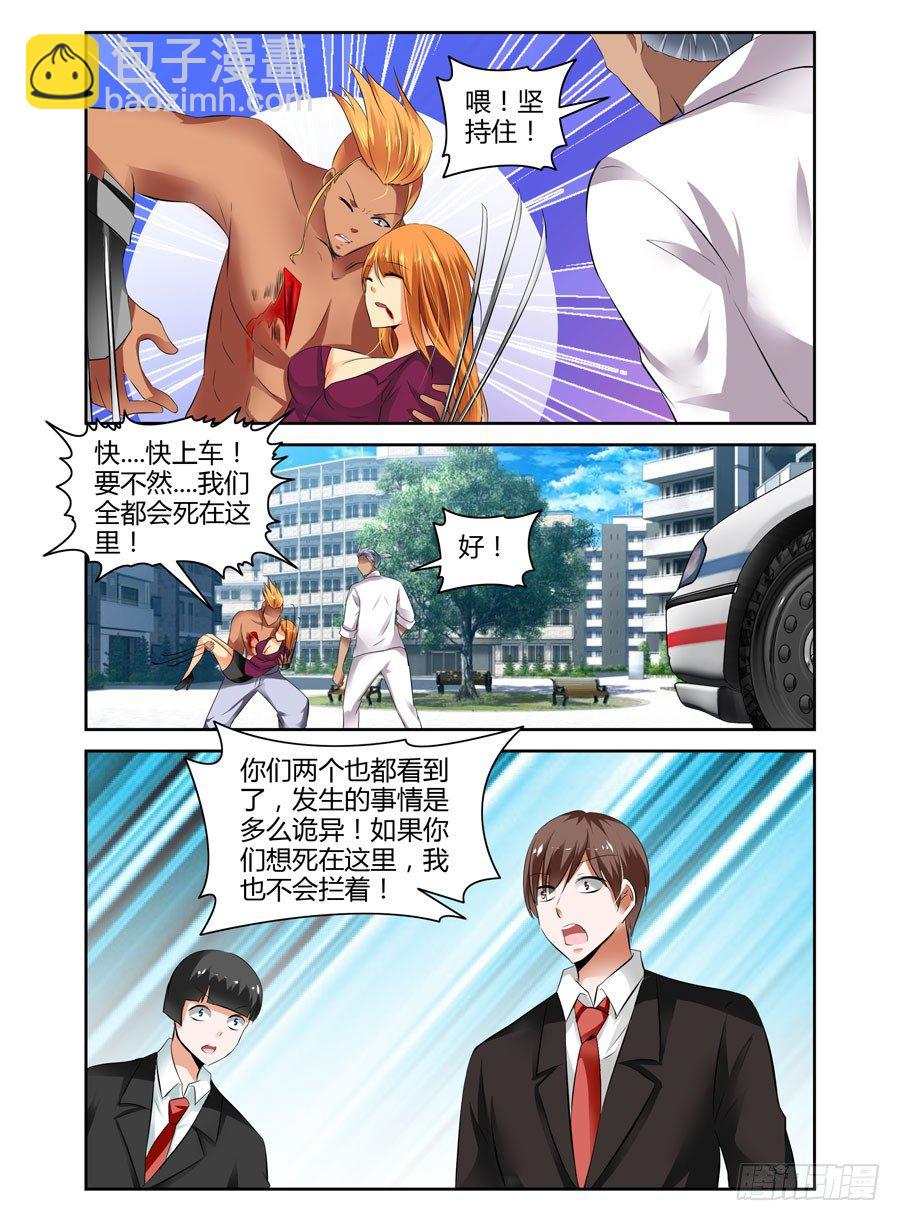 37.逆天少年玩死你8