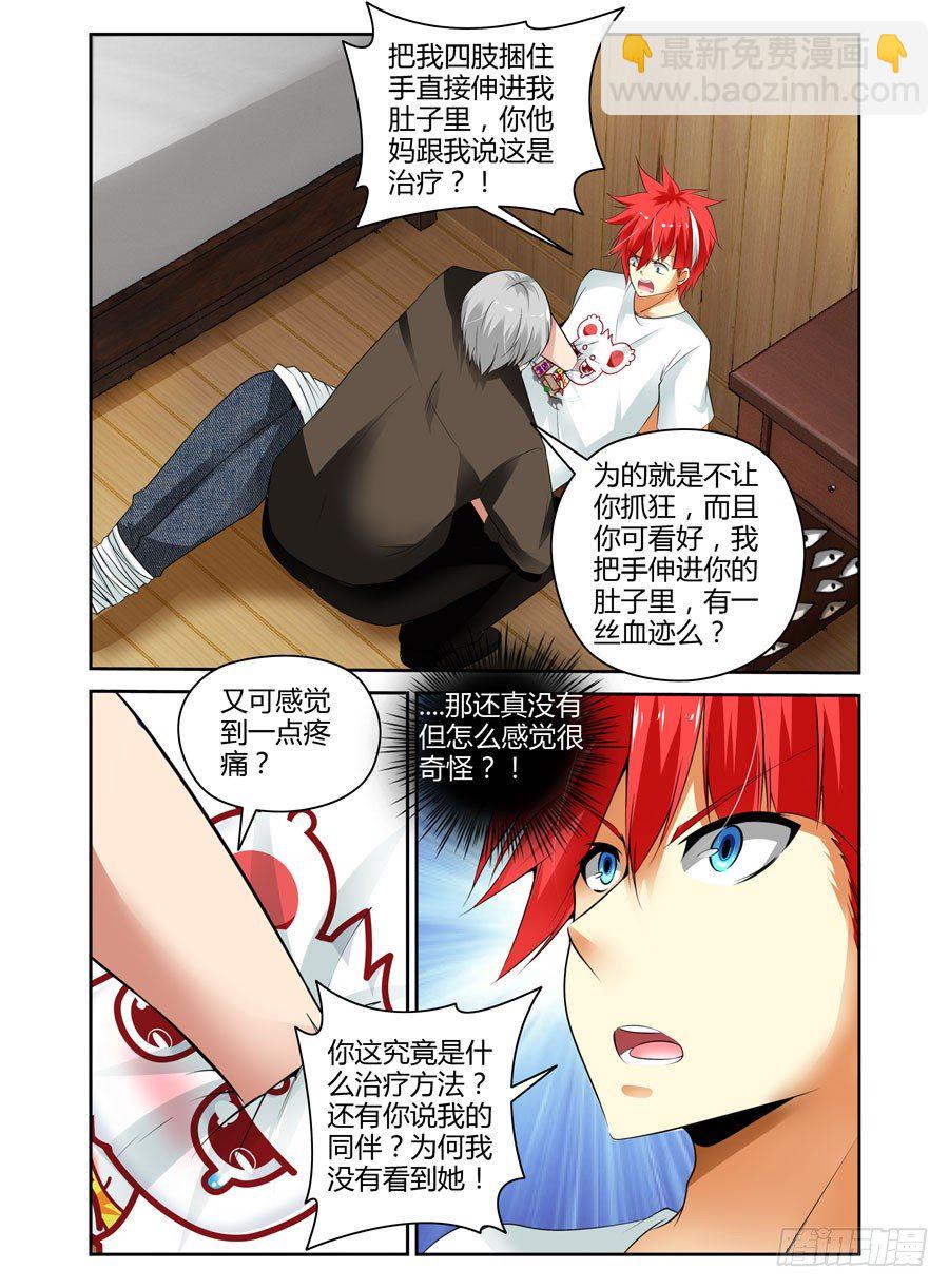 44.鬼畜小木屋.avi8