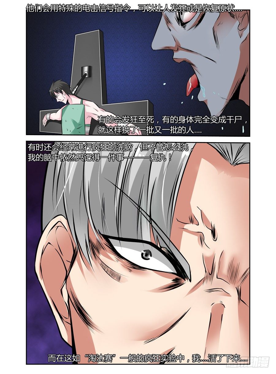 51.超洗脑实验室2