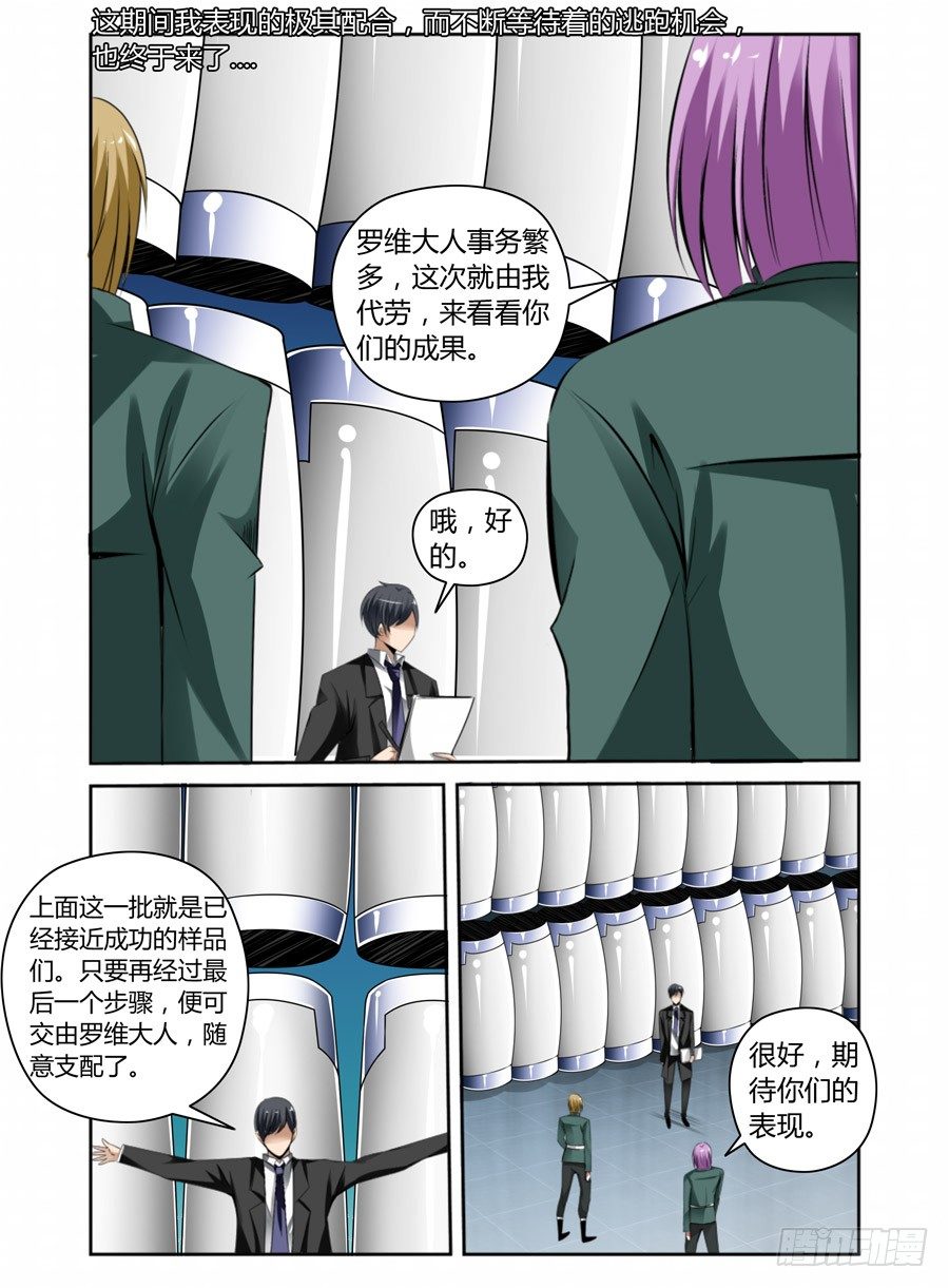 51.超洗脑实验室3