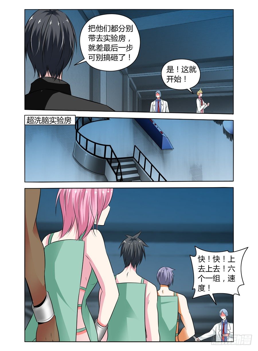 51.超洗脑实验室4