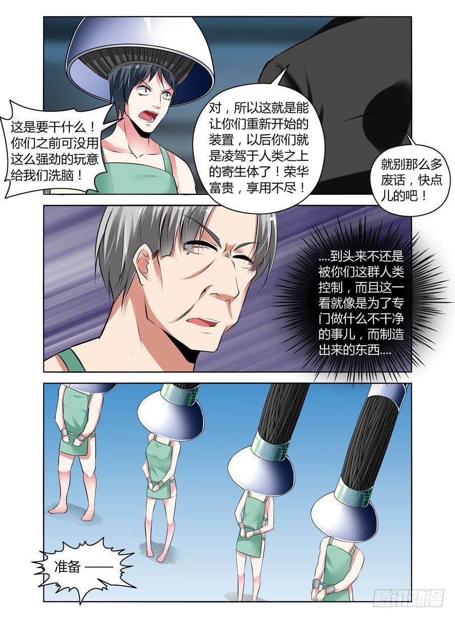 51.超洗脑实验室5