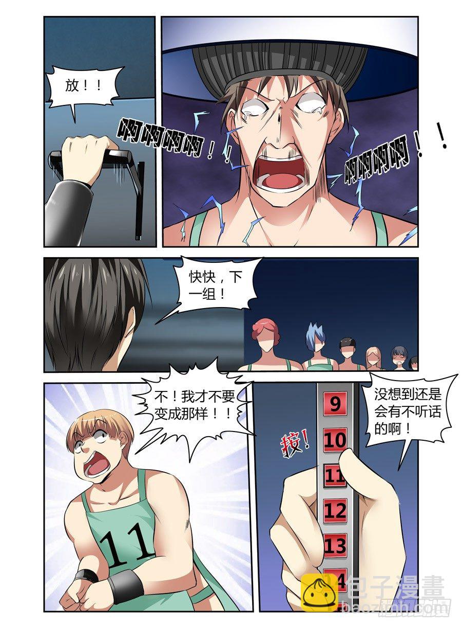 51.超洗脑实验室6