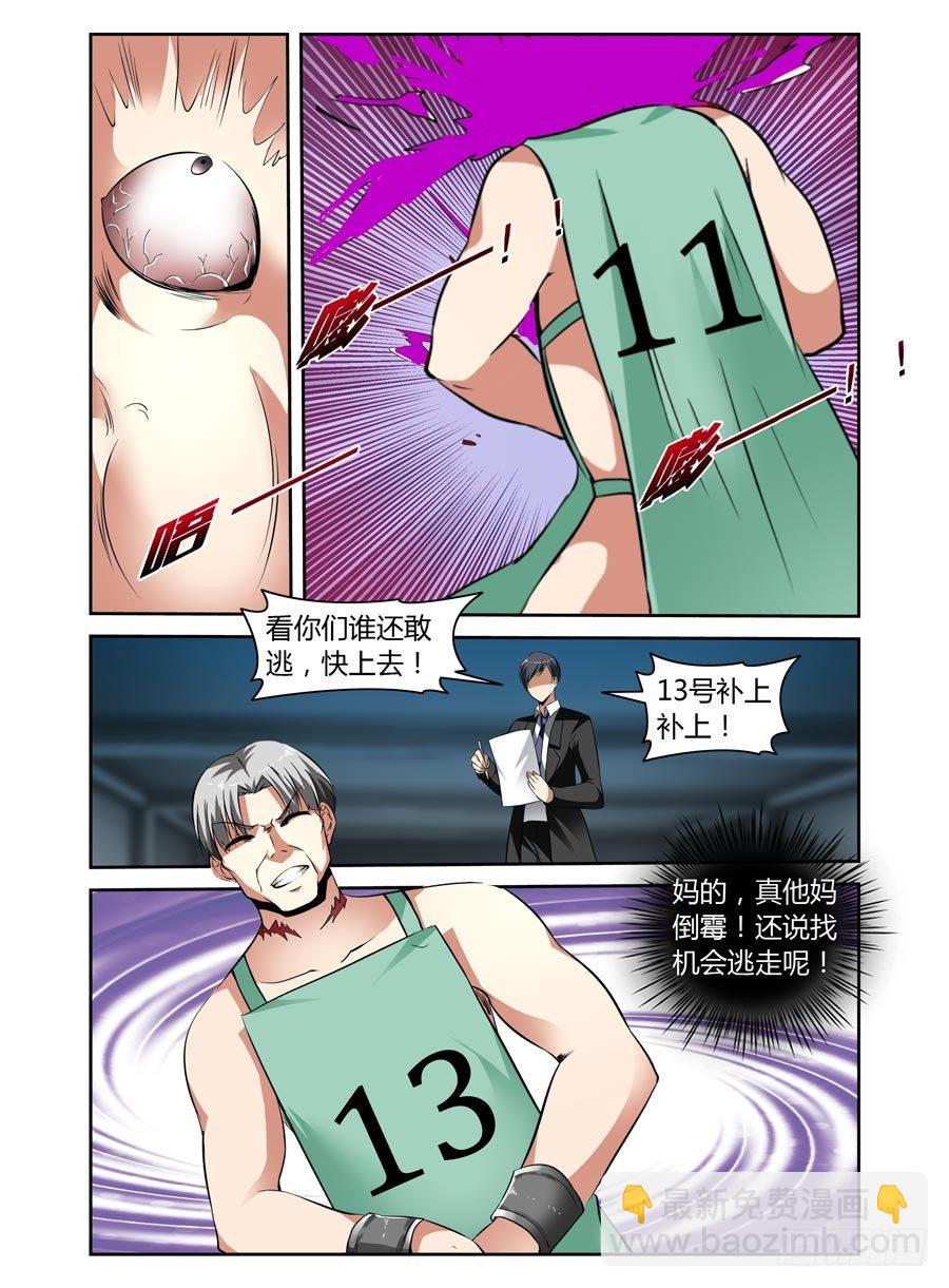 51.超洗脑实验室7