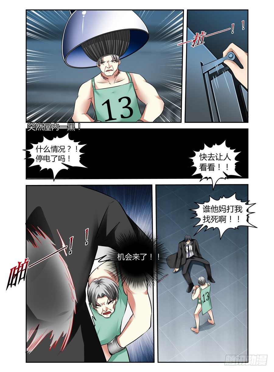 51.超洗脑实验室8