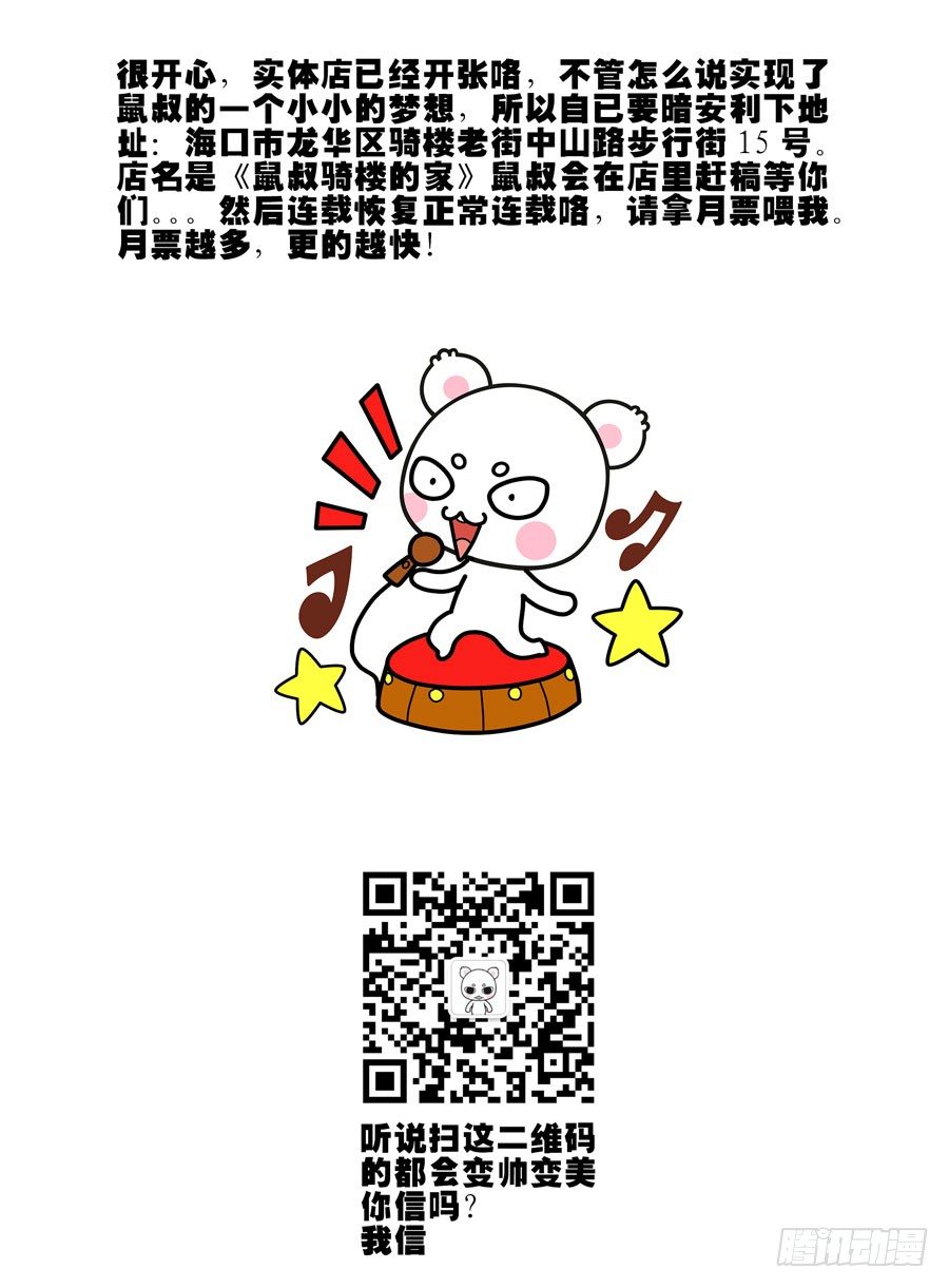 56.千钧一发！10