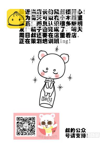 58.迈入成人殿堂！11