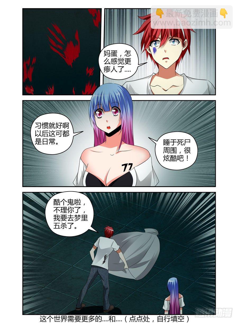 58.迈入成人殿堂！8