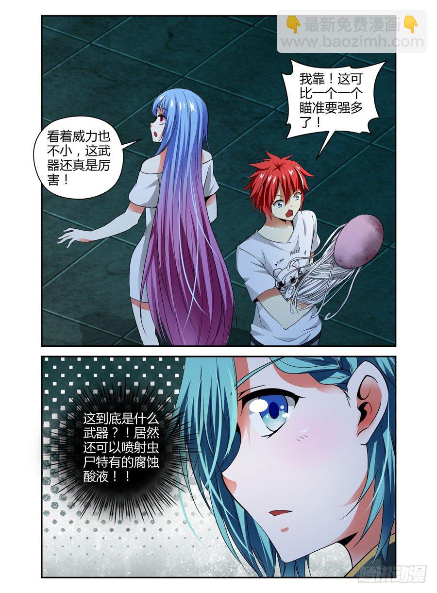 61.虫尸手甲炮5
