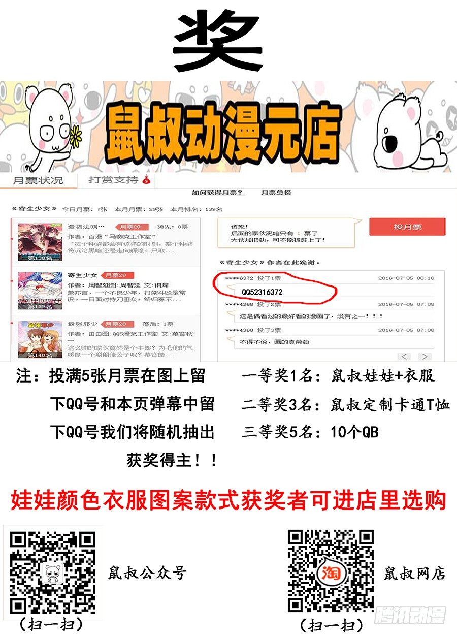 70.拷问的时间到了！12
