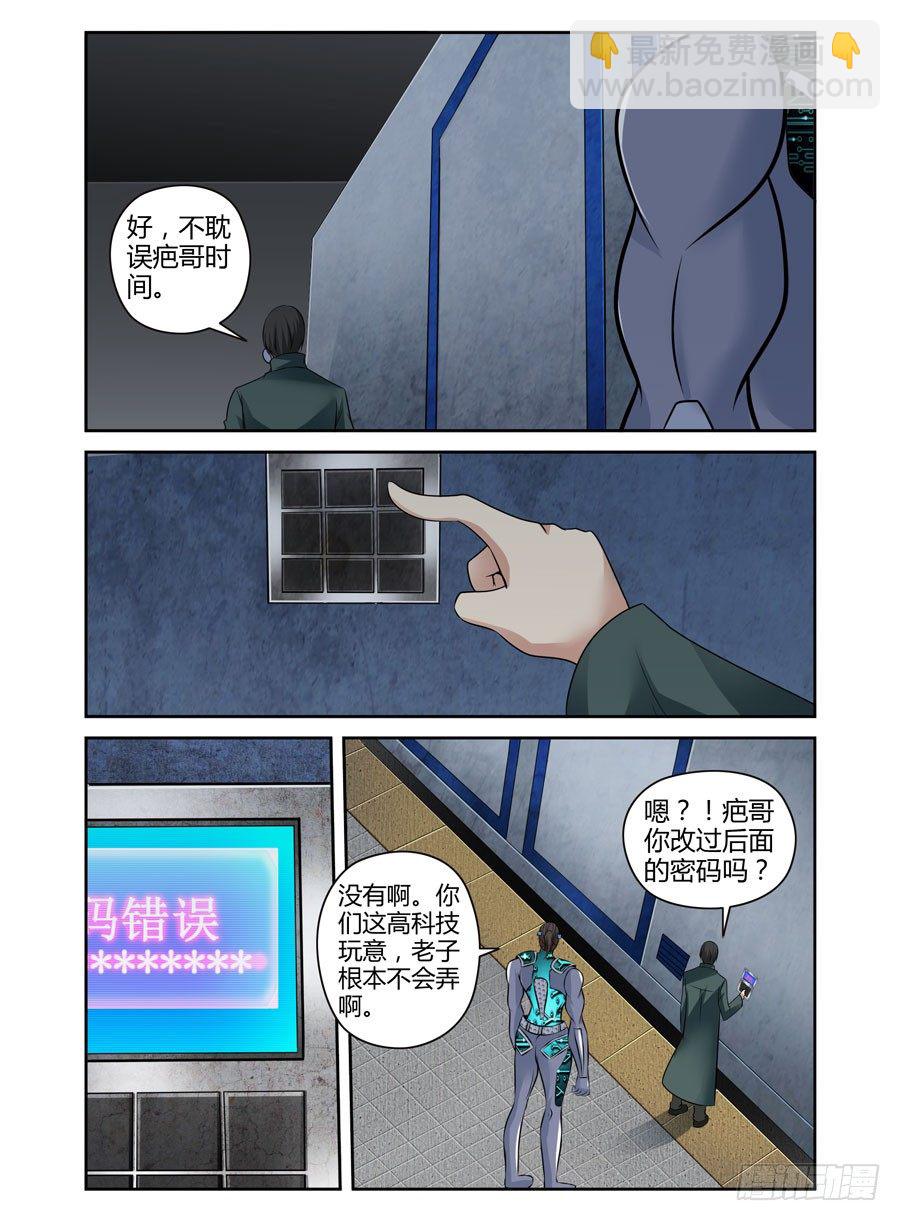 70.拷问的时间到了！8