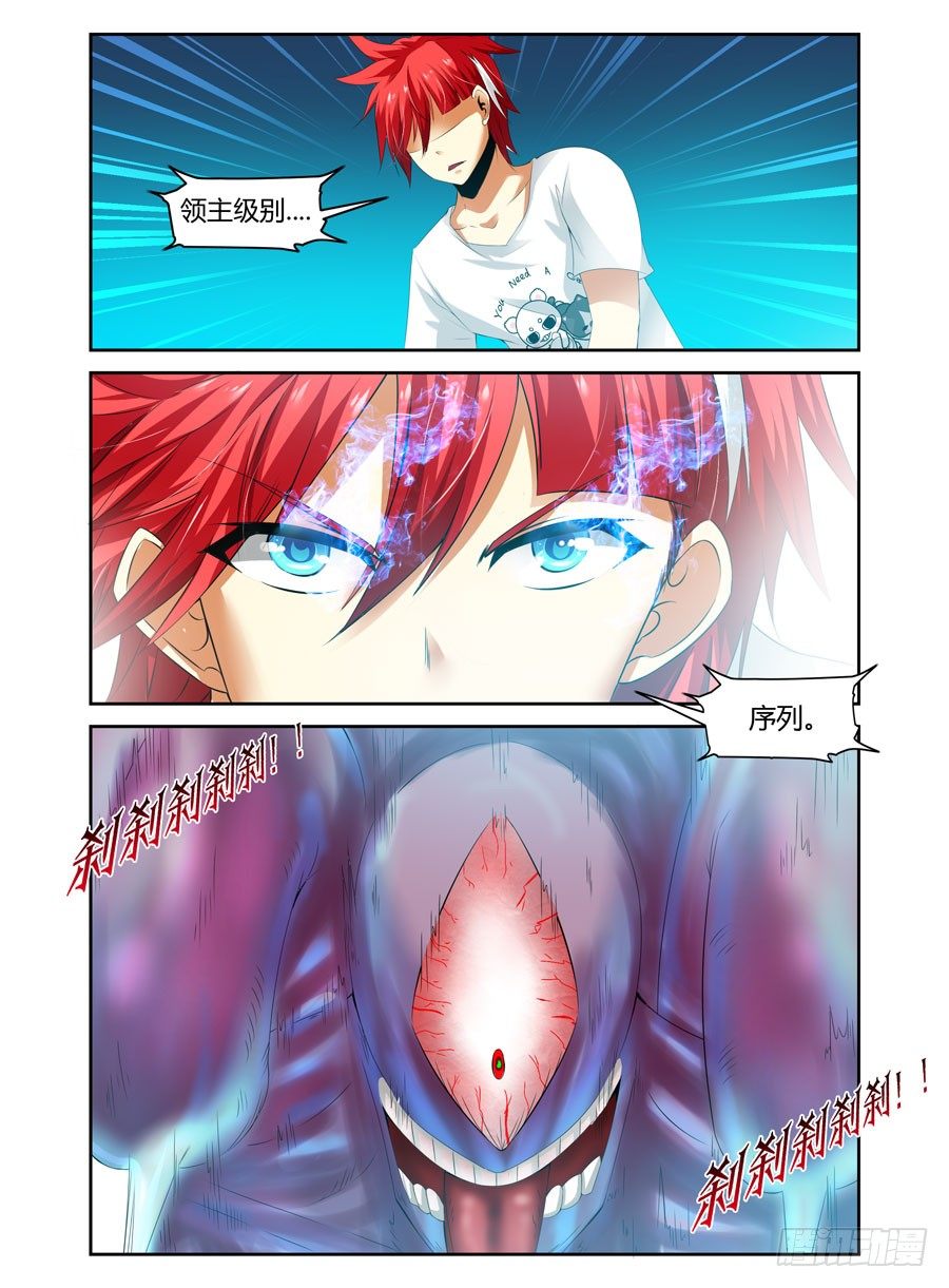 75.“异变”怪物！10