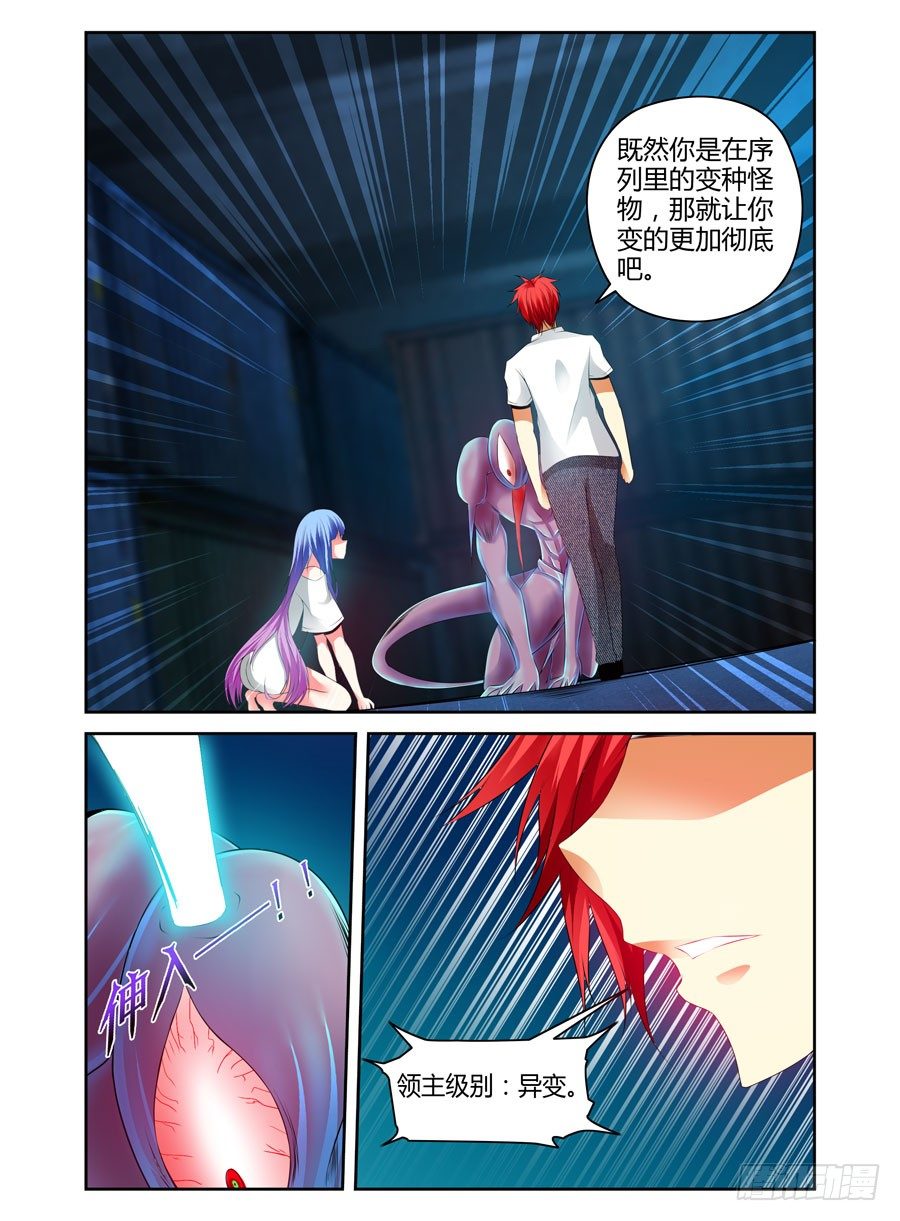 75.“异变”怪物！12