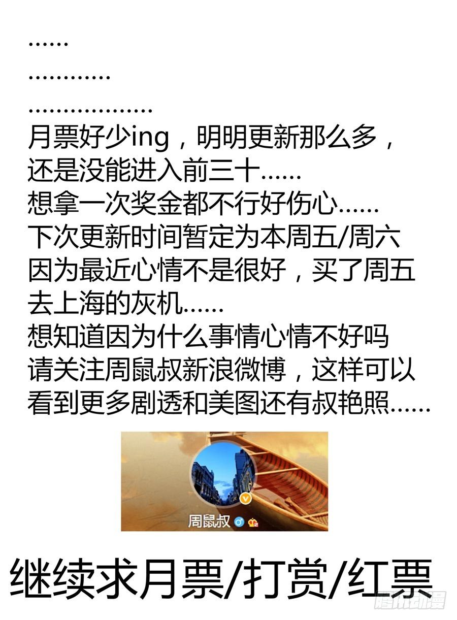 86.攻卫队出动！11