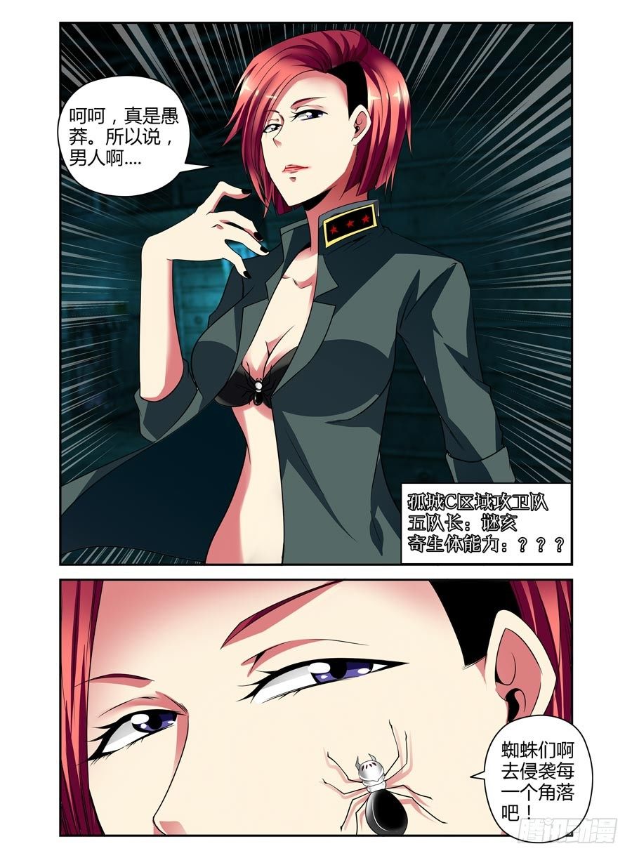 86.攻卫队出动！3