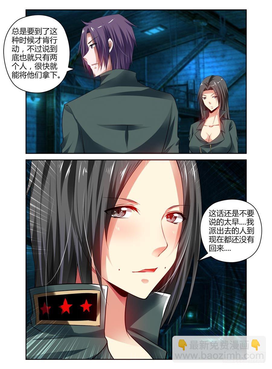 86.攻卫队出动！4