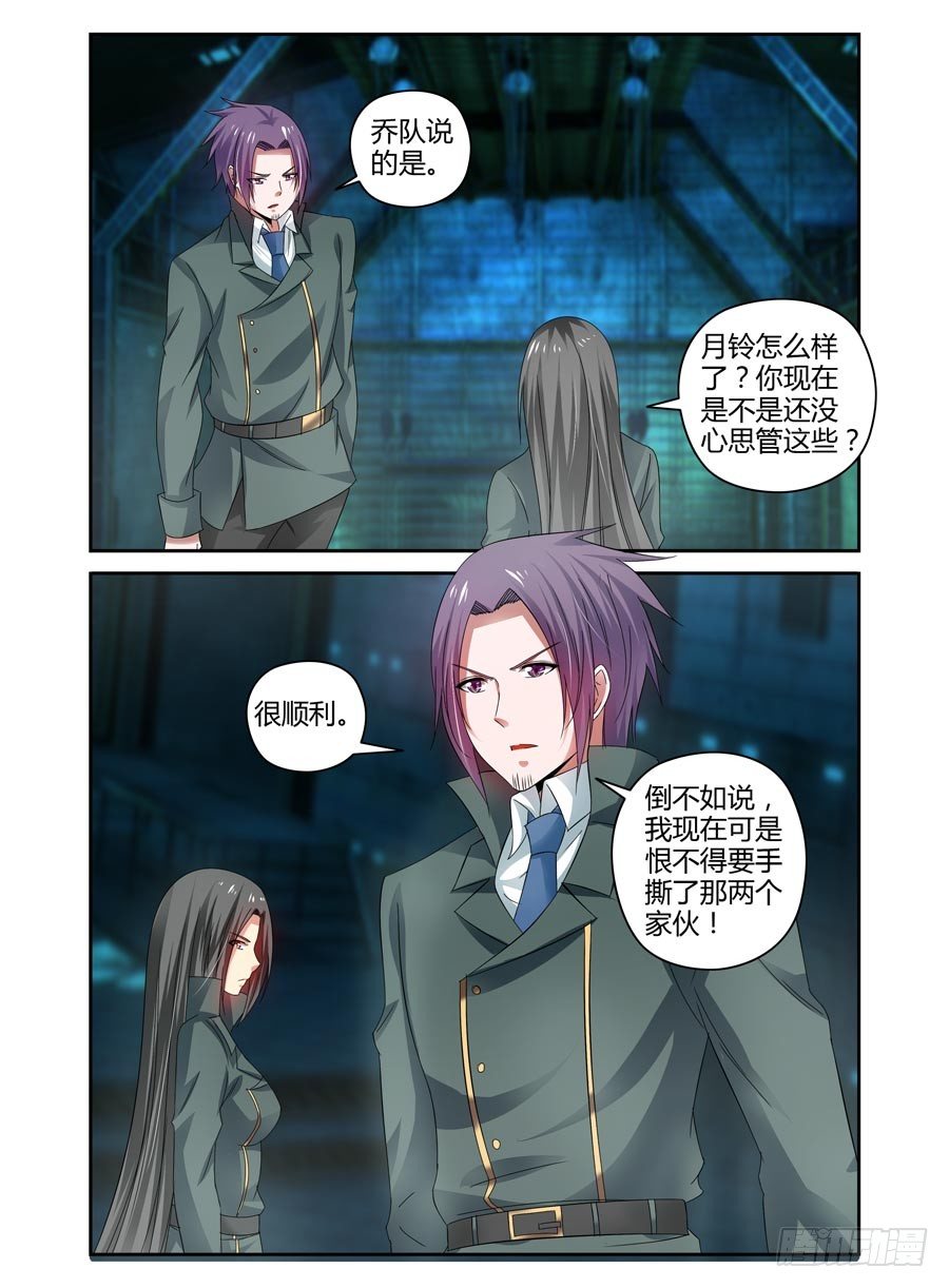 86.攻卫队出动！6