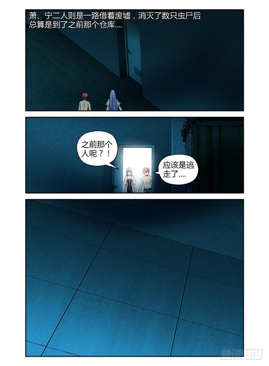 86.攻卫队出动！7