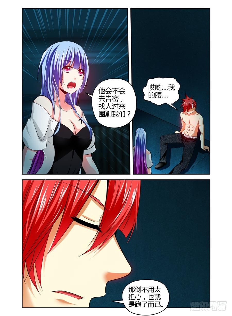 86.攻卫队出动！8