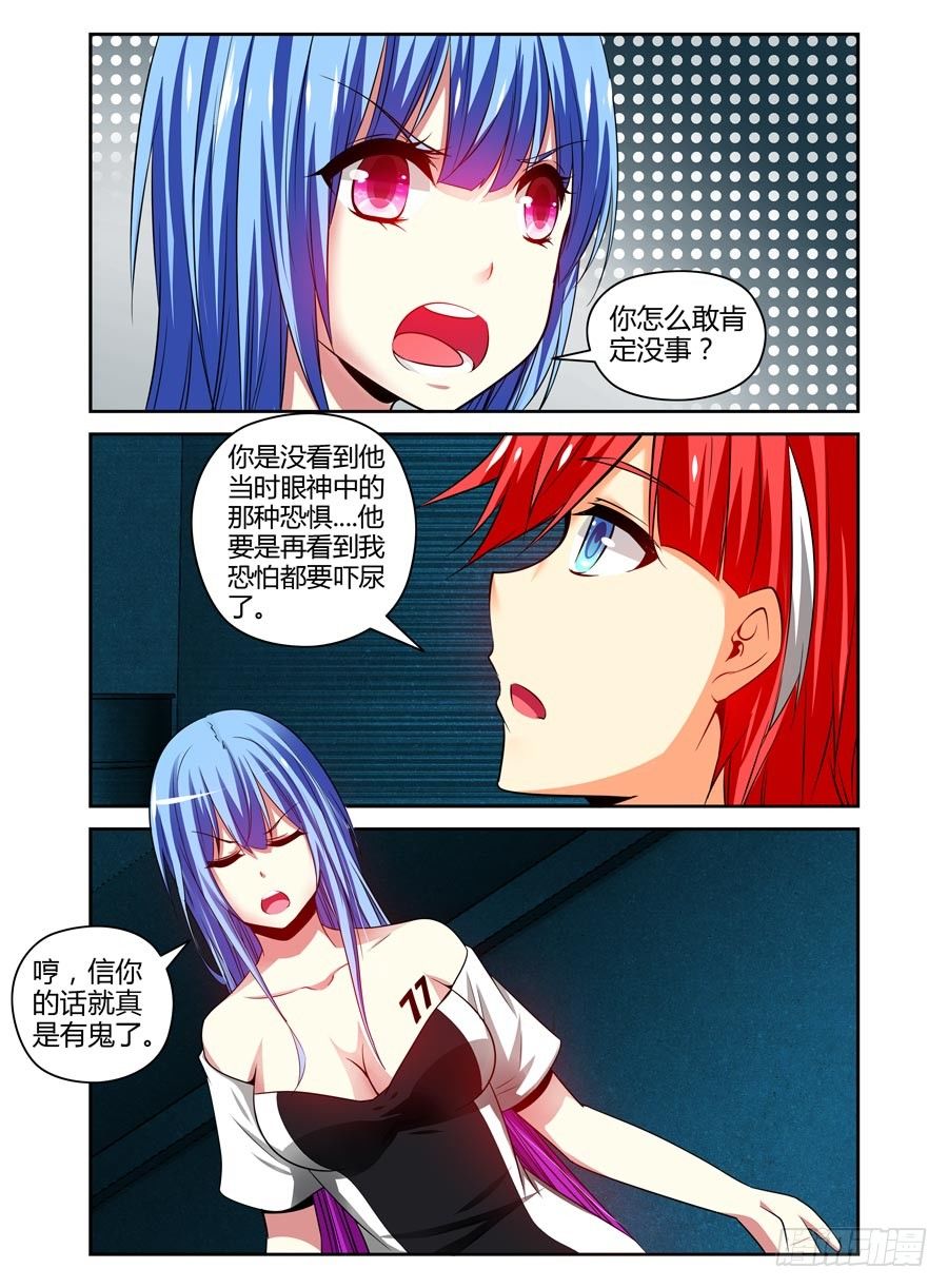 86.攻卫队出动！9