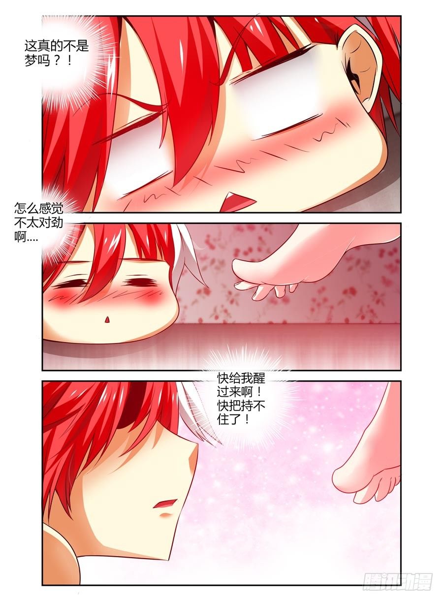 87.要舔一下吗？8