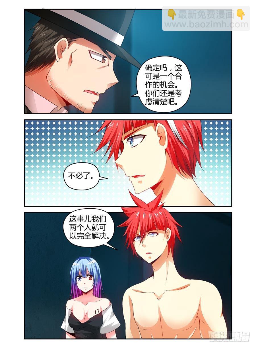 91.老鹰的意图1